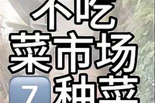 日本国奥主帅：首发轮换7人因对球员有信心，把握机会还要加强